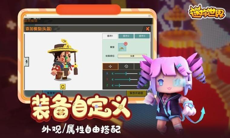 迷你世界内置功能菜单破解版正版