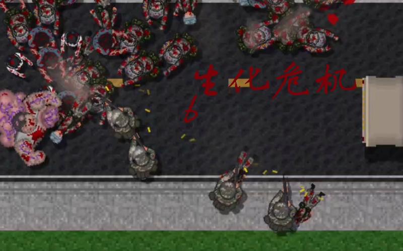 铁锈战争僵尸隔离区模组黑色免费最新版安卓真人版