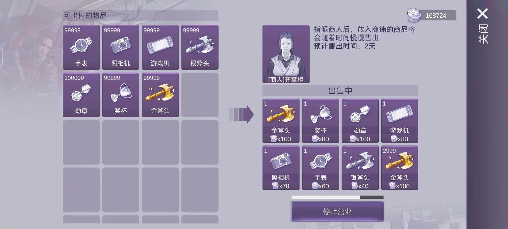 阿瑞斯病毒2折相思菜单