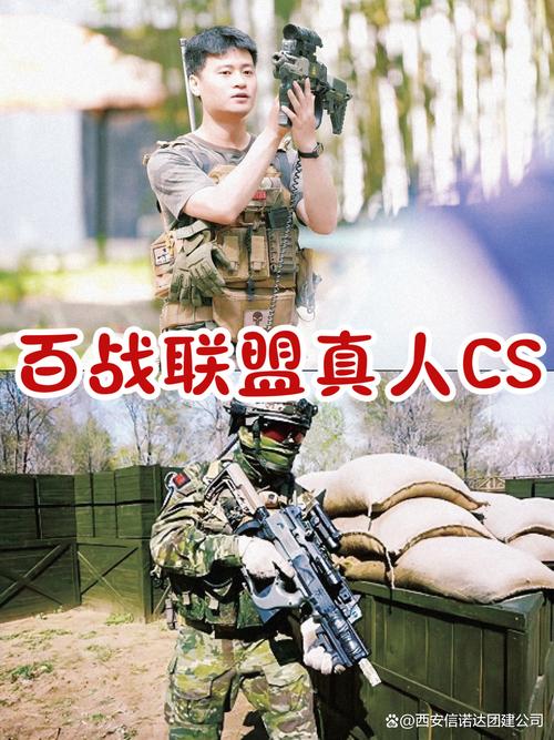 特种部队小组3手机版安卓真人版
