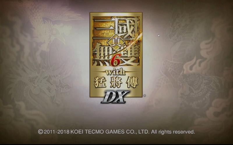 真三国无双6完美存档怎么用截图
