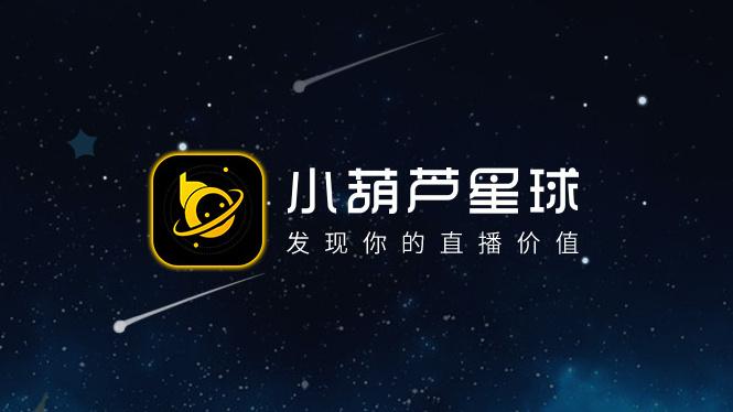 葫芦星球官方网站最新tv版