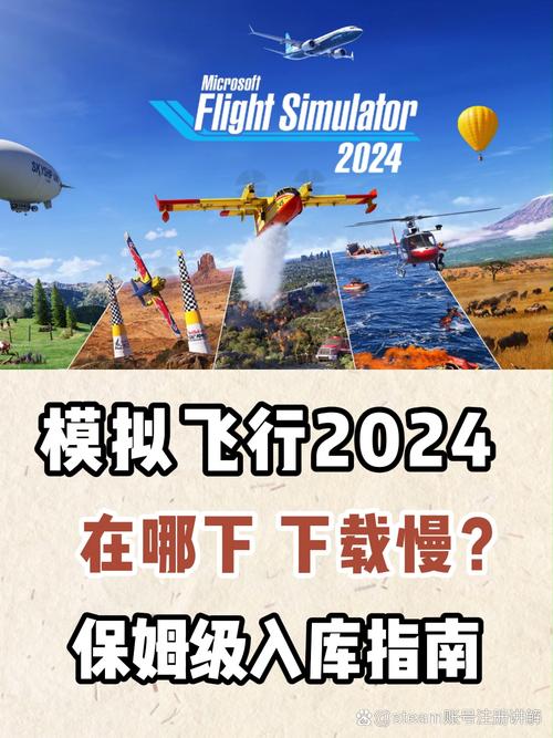 航空模拟器2024最新版永久会员app