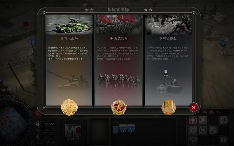 八路军模拟器MOD内置菜单截图