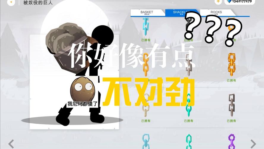 火柴人三代破解版无毒版