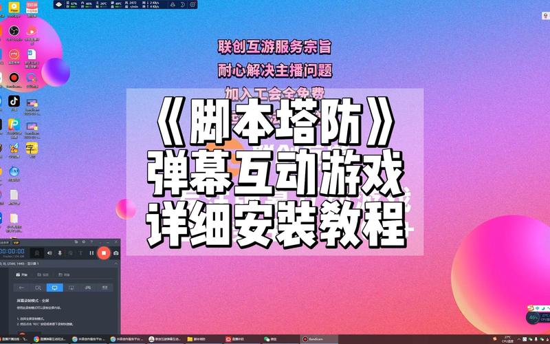 脚本塔防免费版缩略图