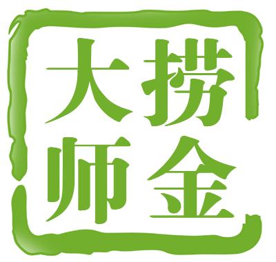 捞金联盟