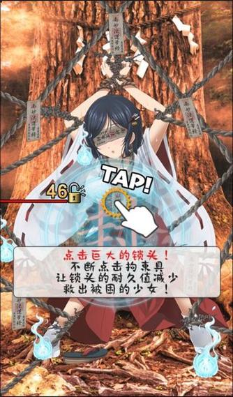 拘束巫女破解版安装提速版