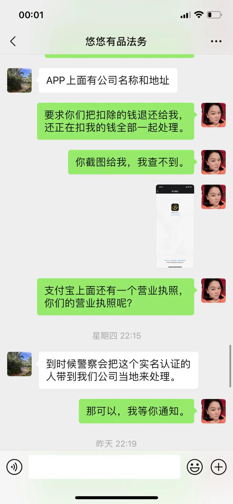 悠悠视频付款与授权用户不一致彩色版