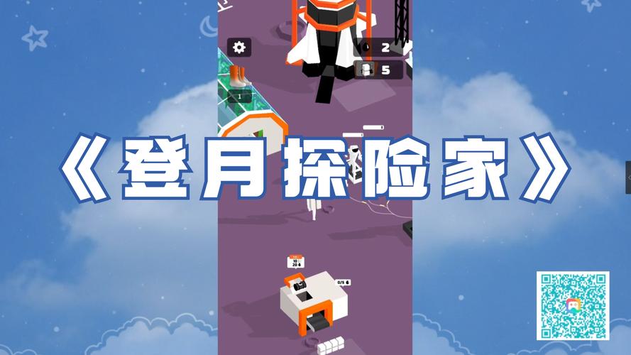 登月探险家修改版