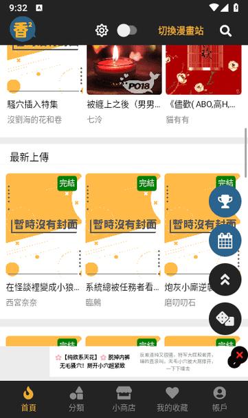 BOYLOVE香香腐宅官网版
