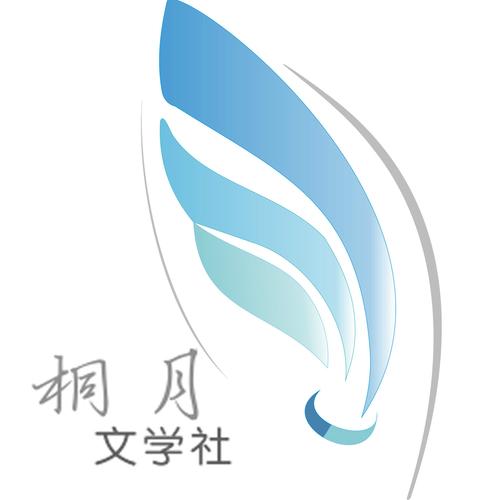 桐月书屋