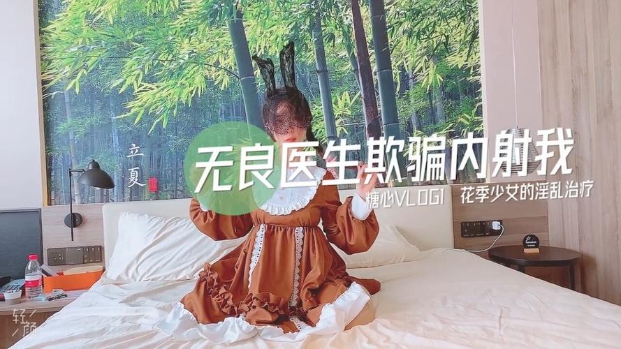 甜心短视频vlog柚子猫