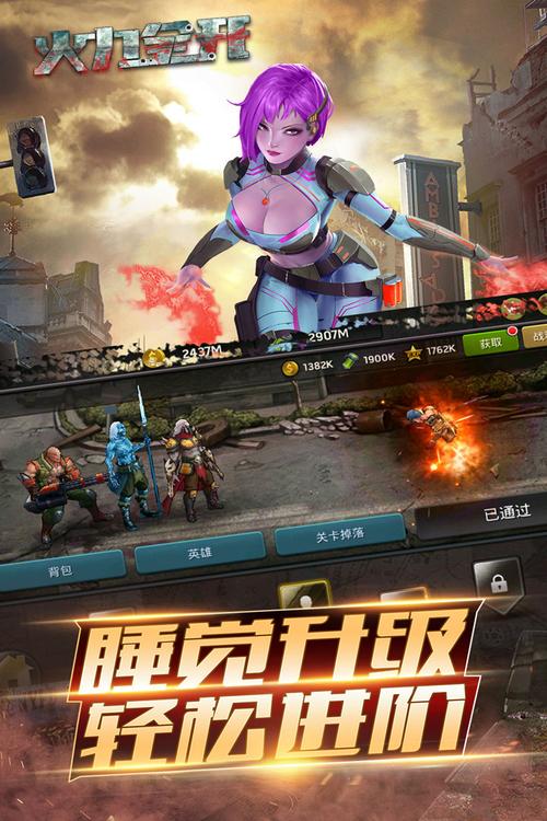 火力全开2破解版无限钻石和金币菜单