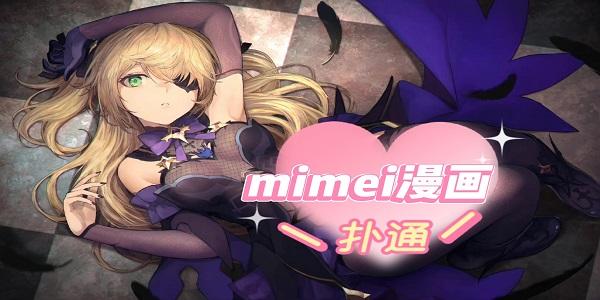 迷m漫画2020最新版