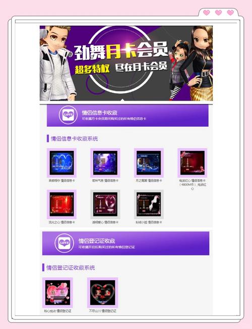 月舞交友最新版内购版