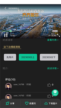 荐片去广告纯净版最新版本更新内容破解无限配额