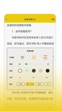 零点看书app最新版本更新内容介绍旧版