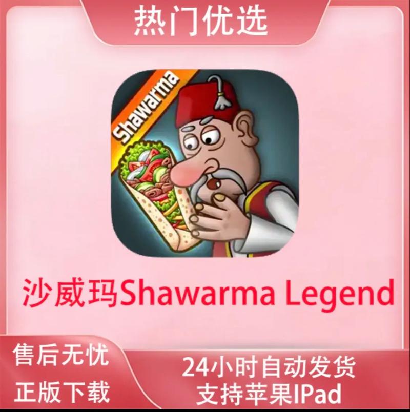 沙威玛MOD作弊菜单版本大全