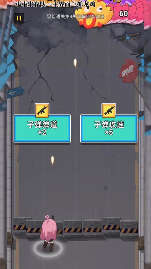 小小生存队破解游戏教程无删减版