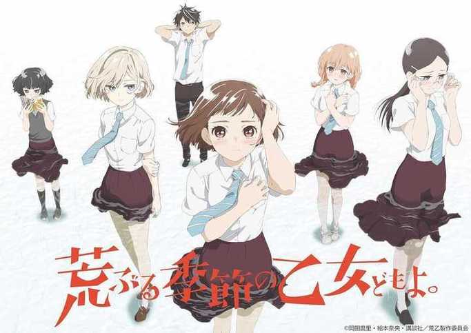 少女たちよ观看动漫第四季绿色版