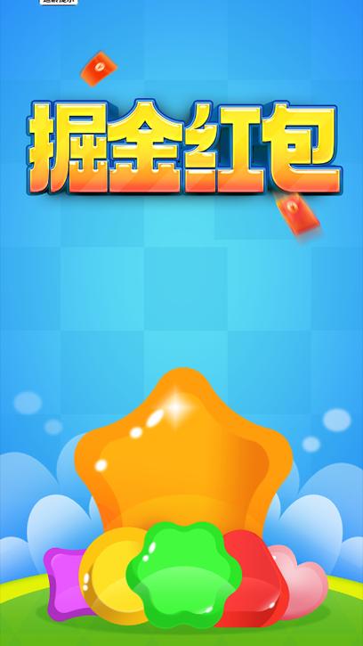 掘金超跑红包版