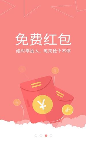 好天气领红包破解版永久VIP