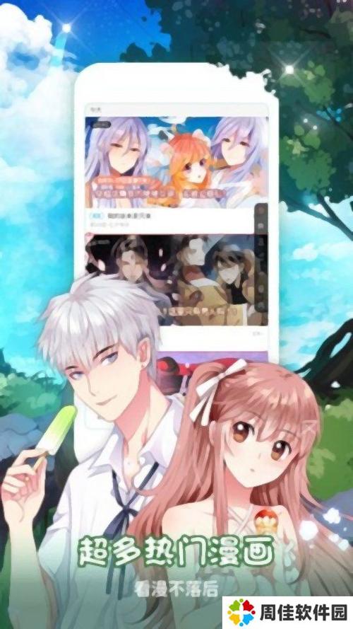樱桃漫画手机版破解版无需登录