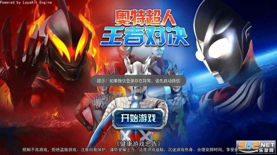 奥特超人王者对决5v5免广告版破解版彩色版