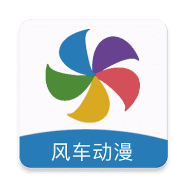 风车动漫在线观看全集免费