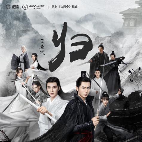 山河令136集全集在线观看无广告版