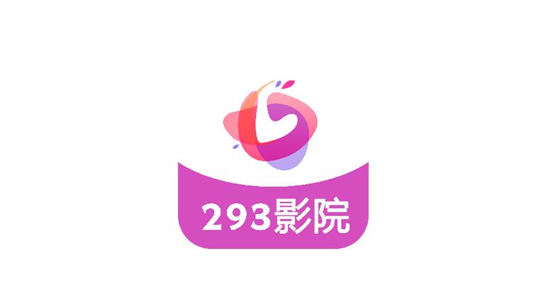 293影院软件
