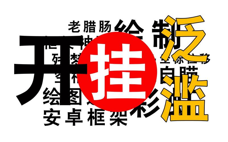 香肠派对外挂辅助器红色版