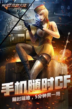 穿越火线辅助器手机版页面无弹窗免付费