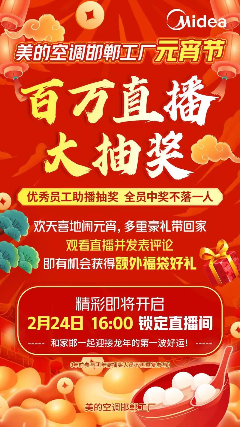 直播抽奖辅助软件中文字幕
