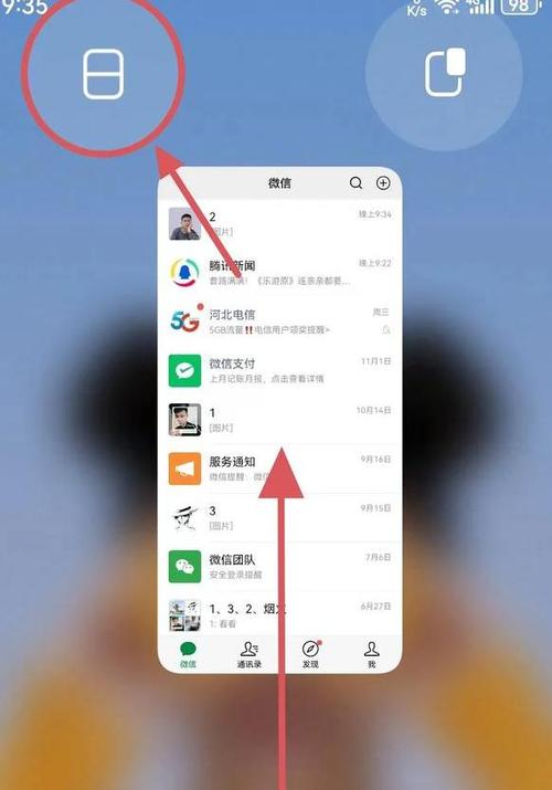 怎样隐藏手机桌面的软件极速版