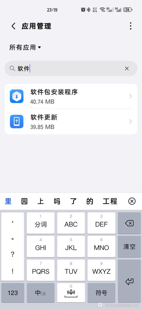 手机系统android安装包污版