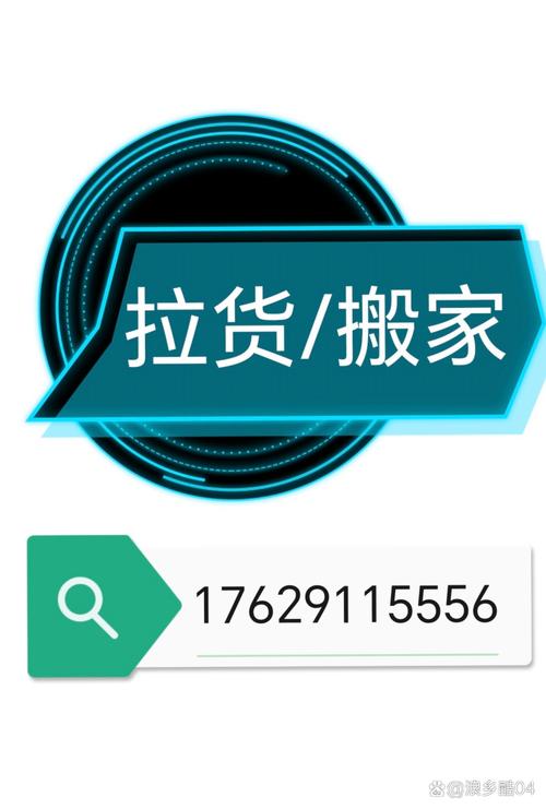 聚合配送(拉货赚钱)
