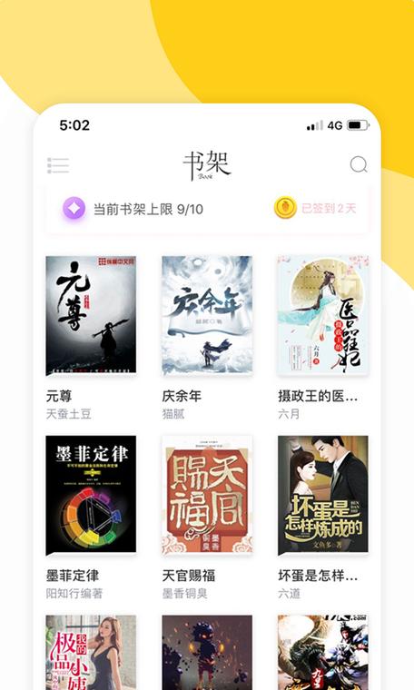 阅扑阅读官方版免费版无删减版