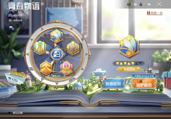 和平精英转盘