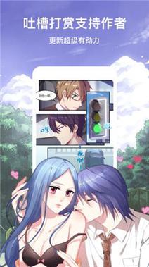 秀秀漫画X无限能量无广告版