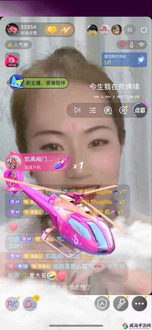 蜜唇直播
