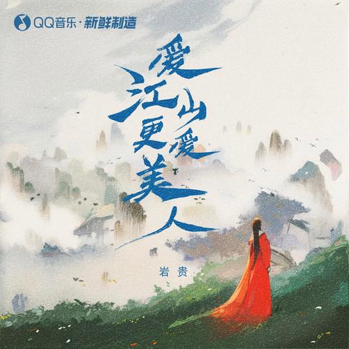 爱江山更爱美人官方正版