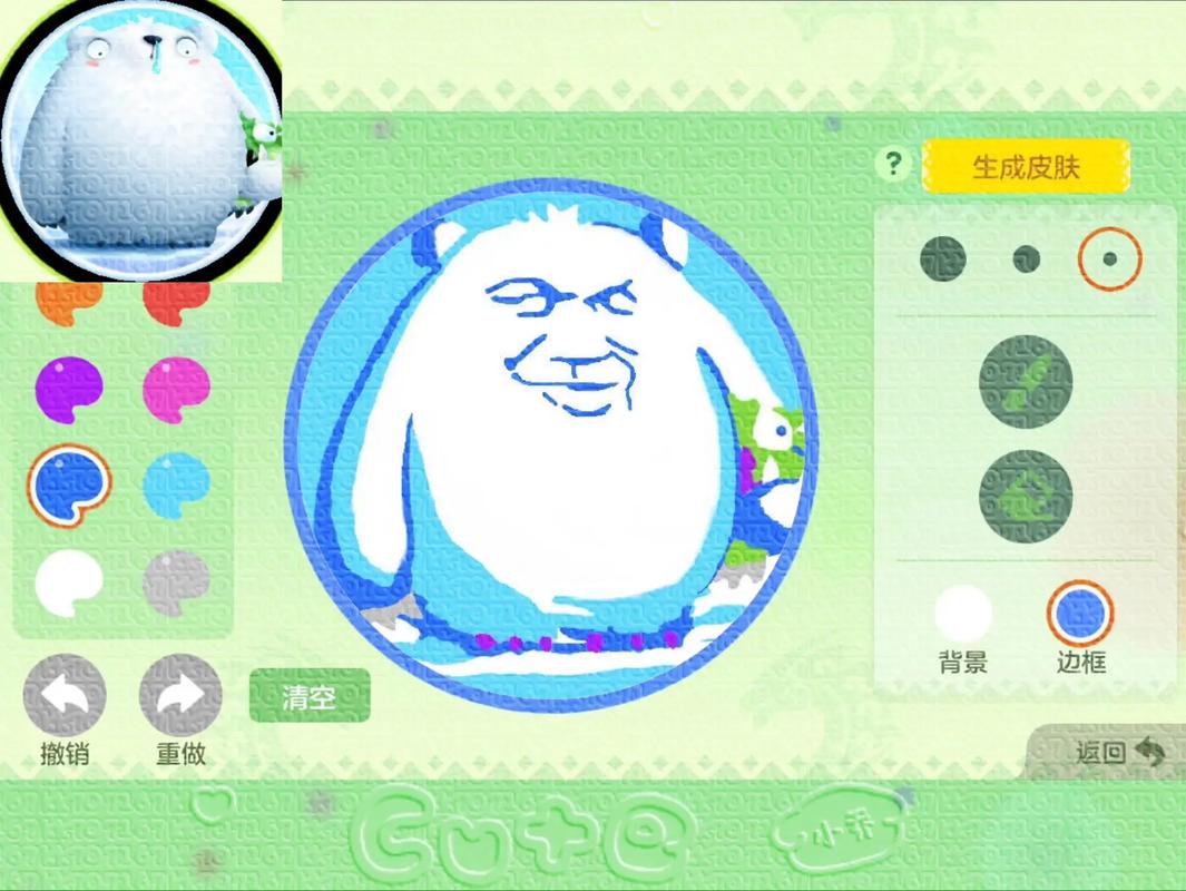 球球大作战自定义皮肤绘画软件