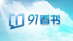 91看书图标