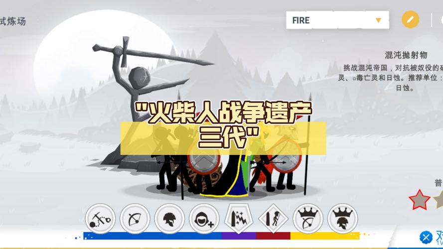 火柴人三代破解版精产国品免费老版