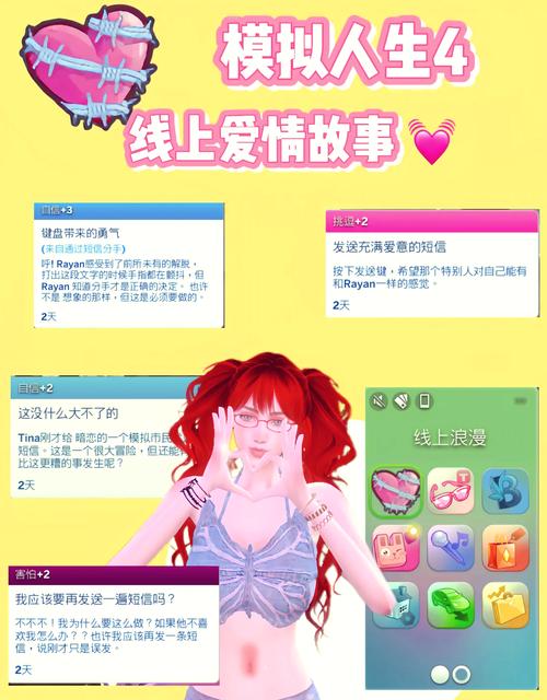 恋爱人生模拟器最新版游戏