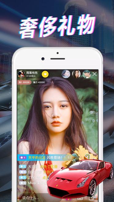 抖咪直播破解版无限次数