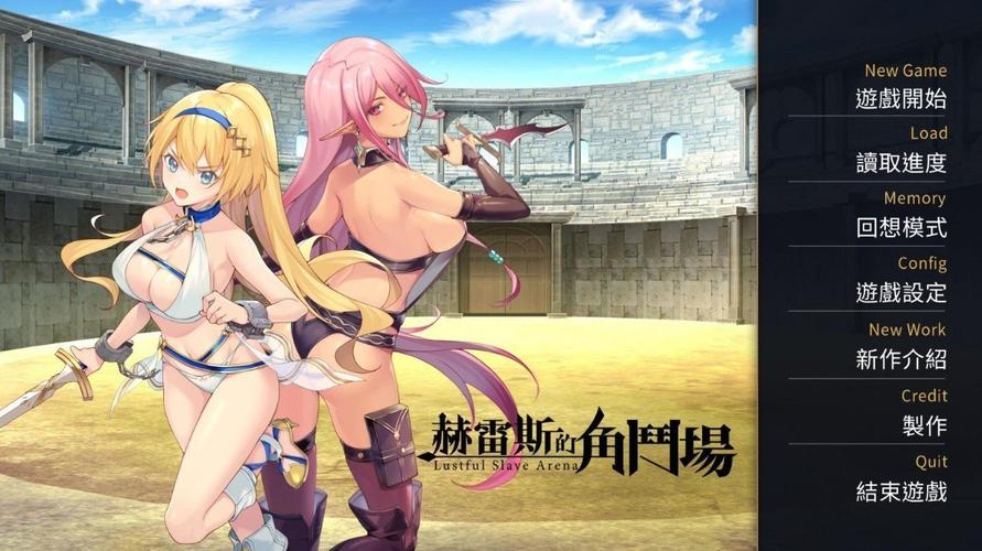 赫雷斯的角斗场2冷狐版
