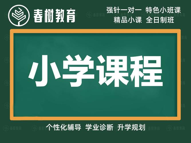 小春的课后辅导游戏安卓版
